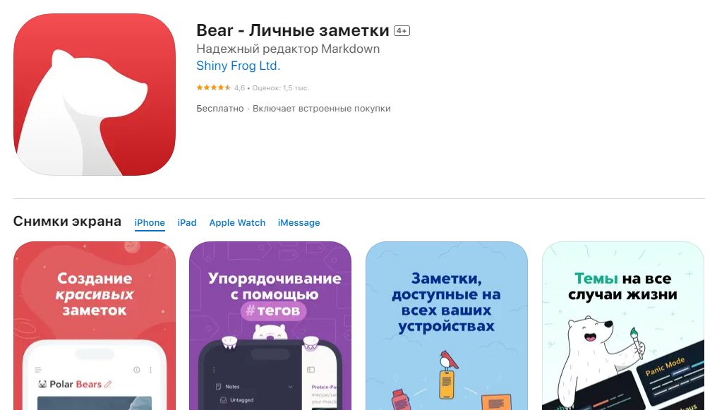 Изучение языков, контроль за деньгами и не только. Топ полезных приложений на iPhone, которые пригодятся